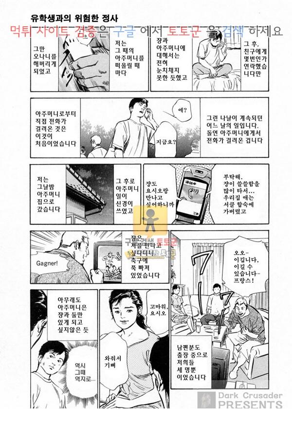 먹튀검증 토토군 어른애니망가 유학생과의 위험한 정사