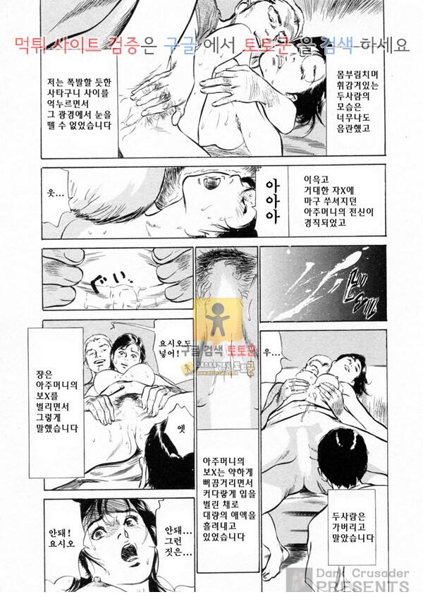 먹튀검증 토토군 어른애니망가 유학생과의 위험한 정사