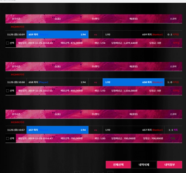 더게임 1억잃고 400먹튀당했습니다