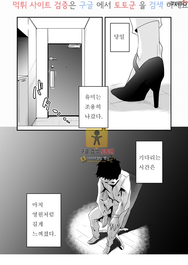 먹튀검증 토토군 어른애니망가 너의 소망 메일 편
