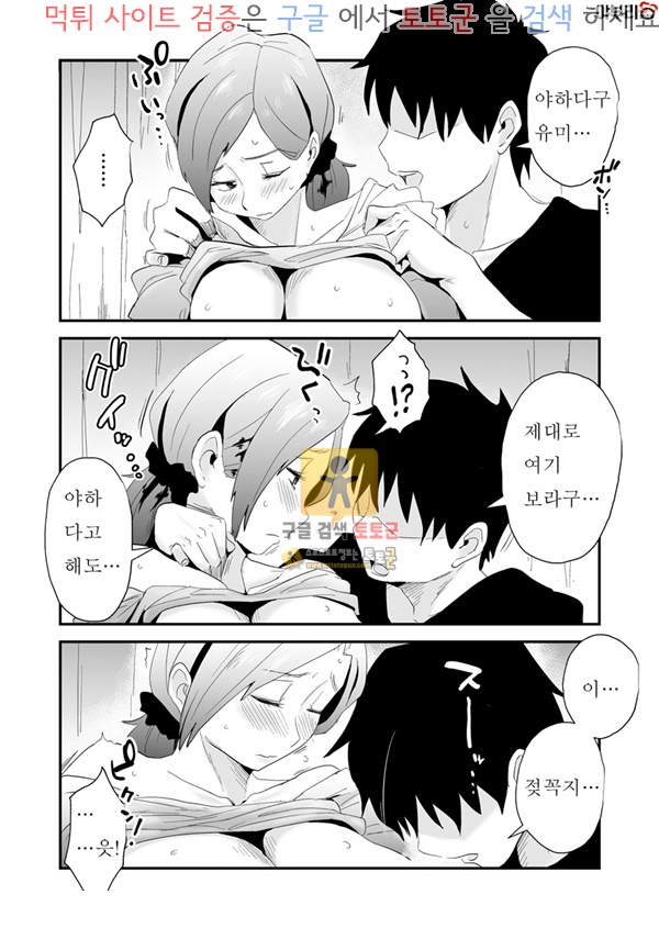 먹튀검증 토토군 어른애니망가 너의 소망 메일 편