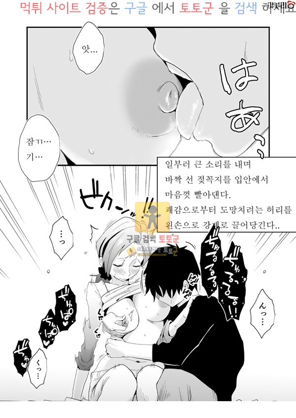먹튀검증 토토군 어른애니망가 너의 소망 메일 편