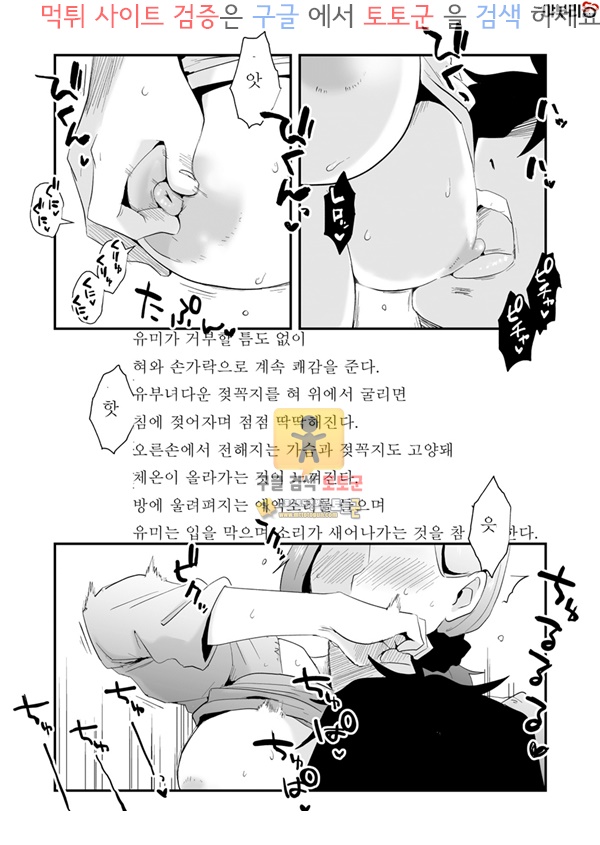 먹튀검증 토토군 어른애니망가 너의 소망 메일 편