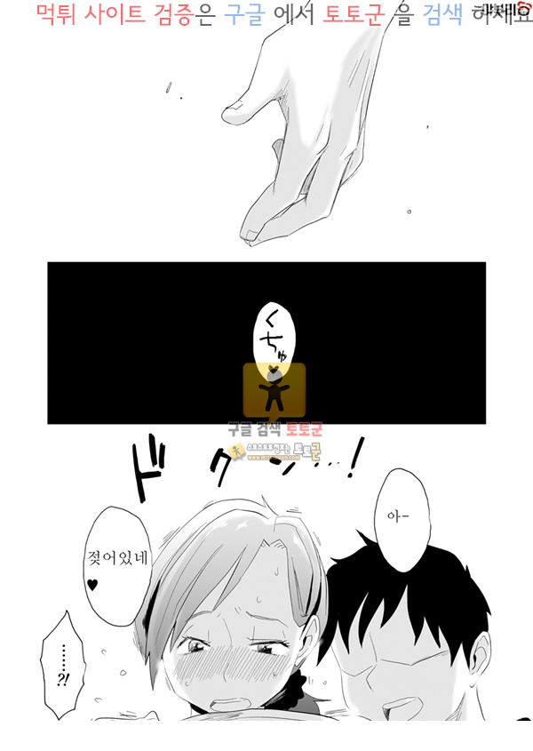 먹튀검증 토토군 어른애니망가 너의 소망 메일 편