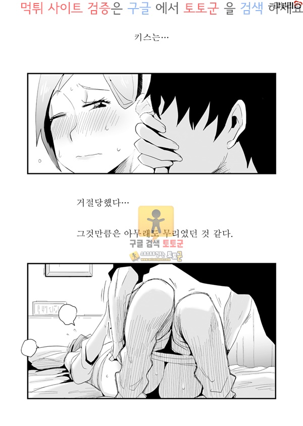 먹튀검증 토토군 어른애니망가 너의 소망 메일 편