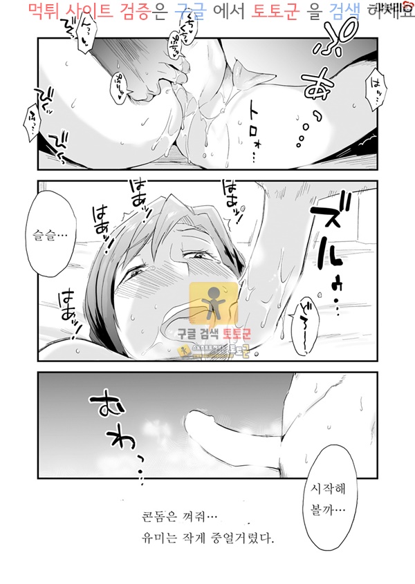 먹튀검증 토토군 어른애니망가 너의 소망 메일 편