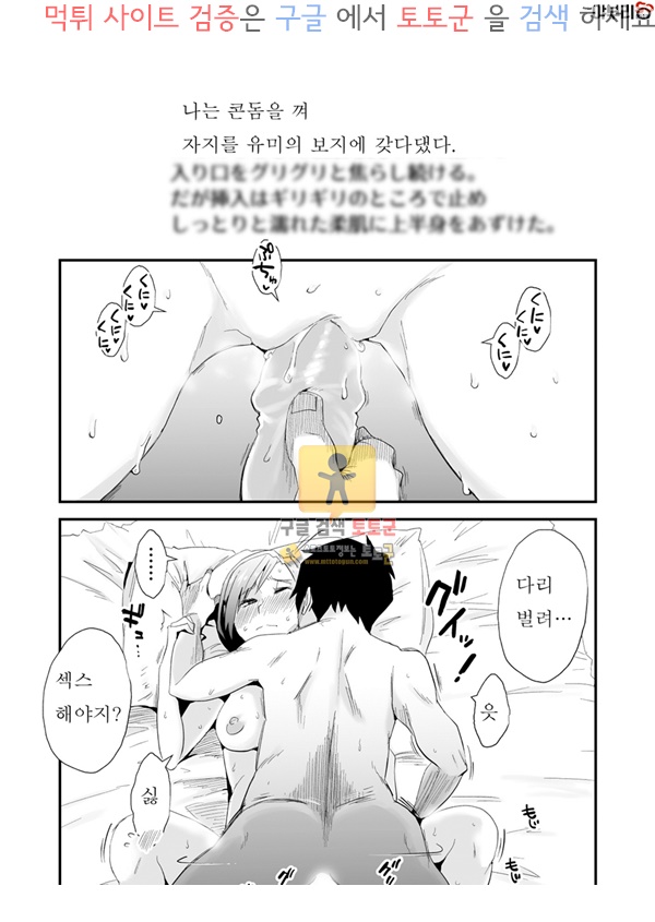 먹튀검증 토토군 어른애니망가 너의 소망 메일 편