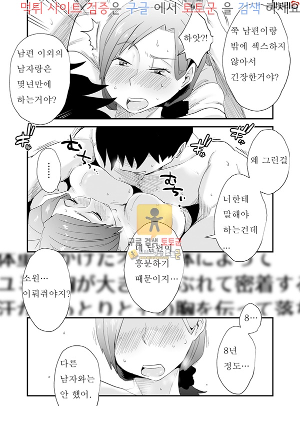 먹튀검증 토토군 어른애니망가 너의 소망 메일 편