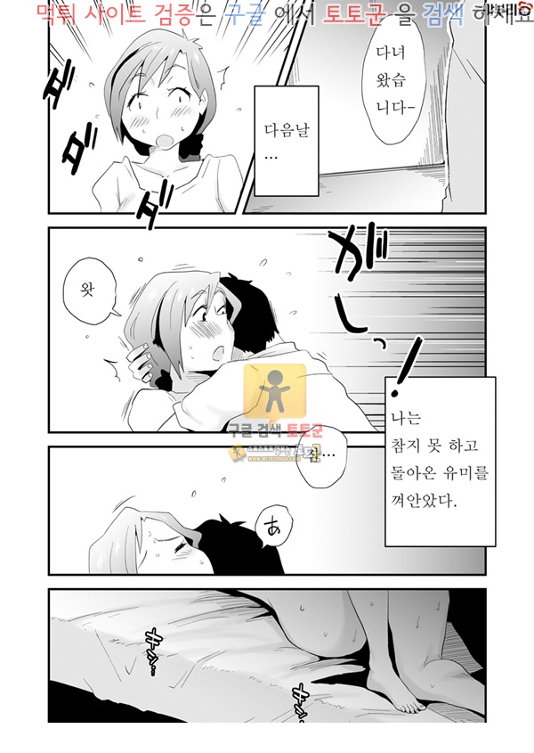 먹튀검증 토토군 어른애니망가 너의 소망 메일 편