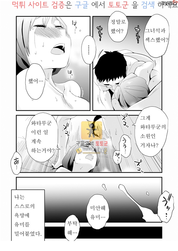 먹튀검증 토토군 어른애니망가 너의 소망 메일 편