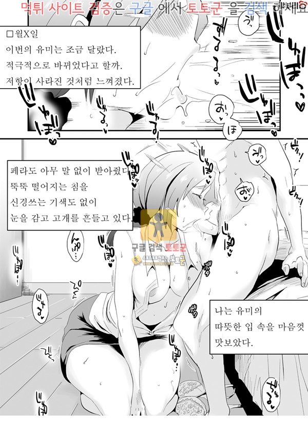 먹튀검증 토토군 어른애니망가 너의 소망 메일 편