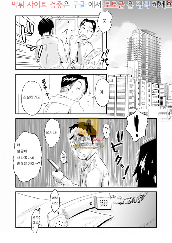 먹튀검증 토토군 어른애니망가 너의 소망 전화 편