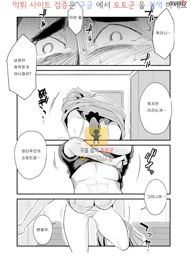 먹튀검증 토토군 어른애니망가 너의 소망 전화 편