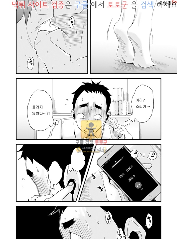 먹튀검증 토토군 어른애니망가 너의 소망 전화 편