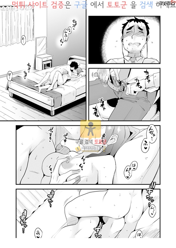 먹튀검증 토토군 어른애니망가 너의 소망 전화 편