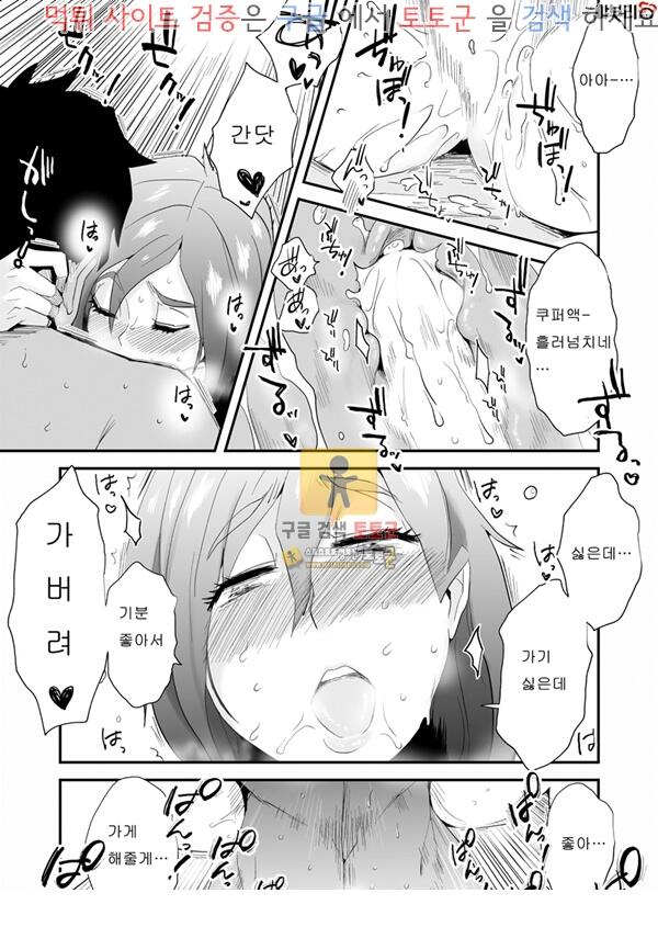 먹튀검증 토토군 어른애니망가 너의 소망 전화 편