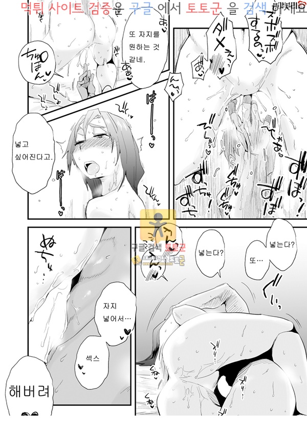 먹튀검증 토토군 어른애니망가 너의 소망 전화 편