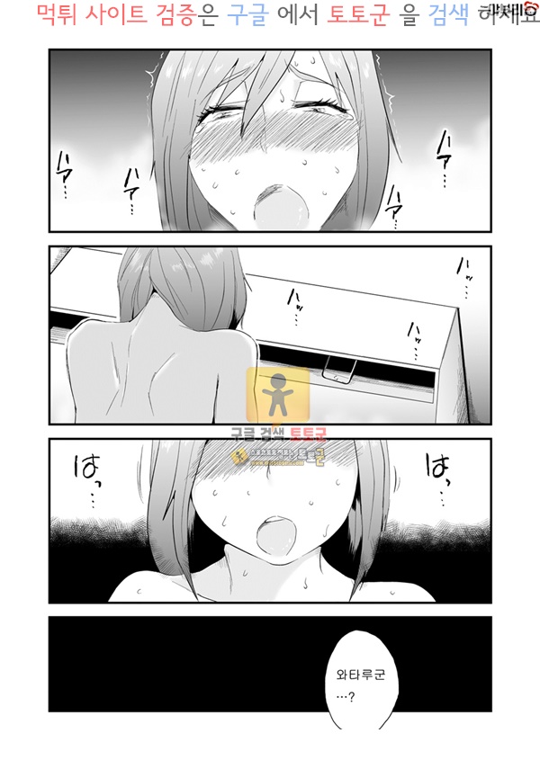 먹튀검증 토토군 어른애니망가 너의 소망 전화 편