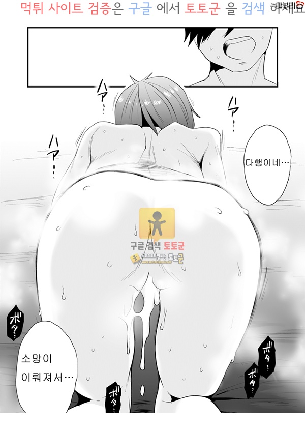 먹튀검증 토토군 어른애니망가 너의 소망 전화 편