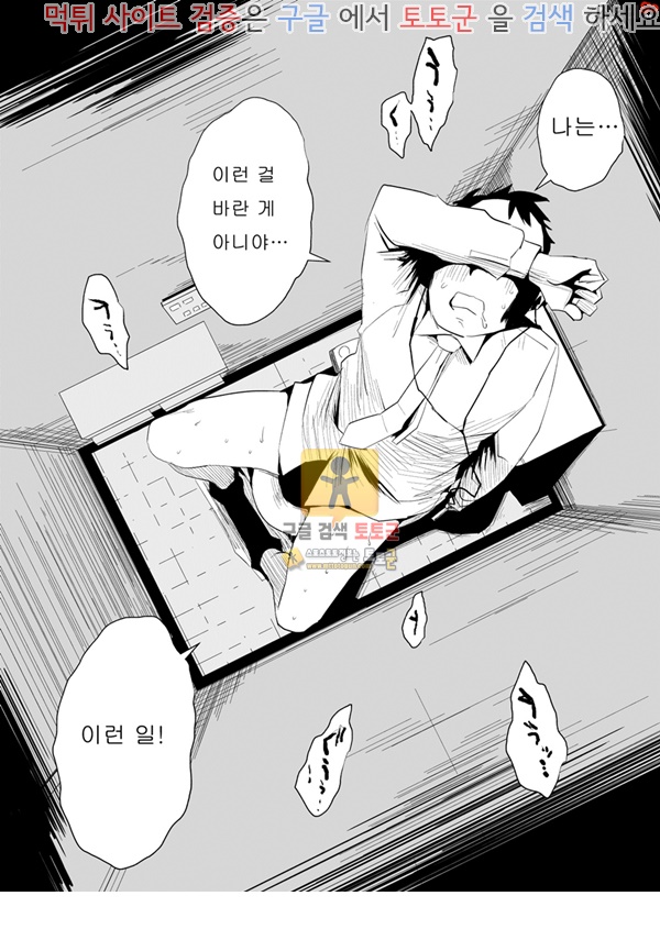 먹튀검증 토토군 어른애니망가 너의 소망 전화 편