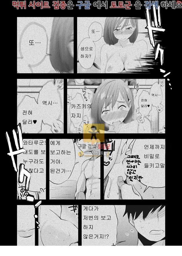 먹튀검증 토토군 어른애니망가 너의 소망 전화 편