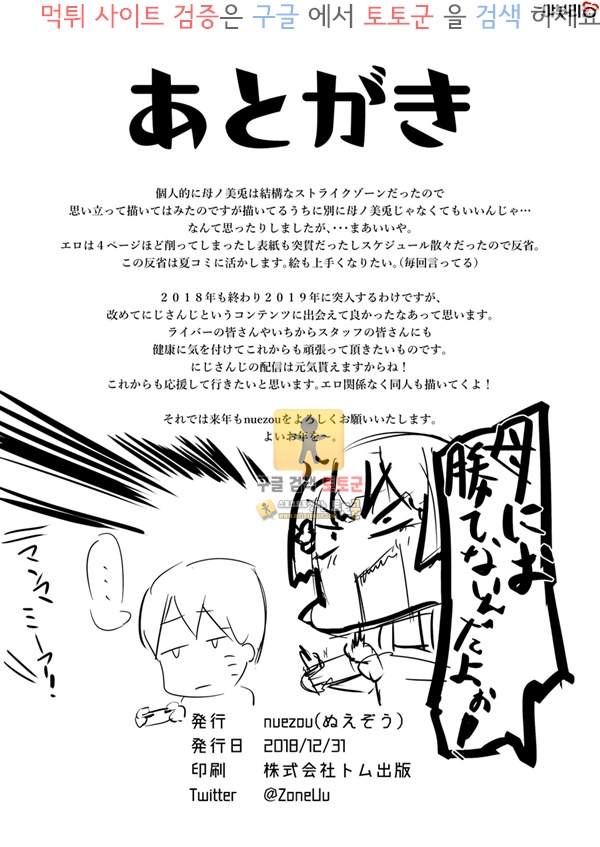 먹튀검증 토토군 어른애니망가 엄마 온천에 가다