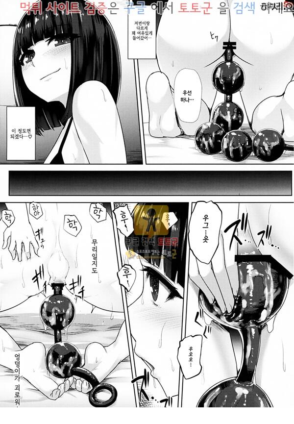 먹튀검증 토토군 어른애니망가 오시리양의 ㅎㅁㅈㅇ기록