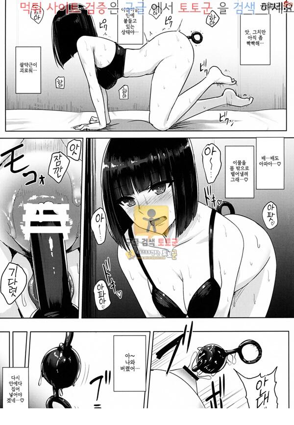 먹튀검증 토토군 어른애니망가 오시리양의 ㅎㅁㅈㅇ기록