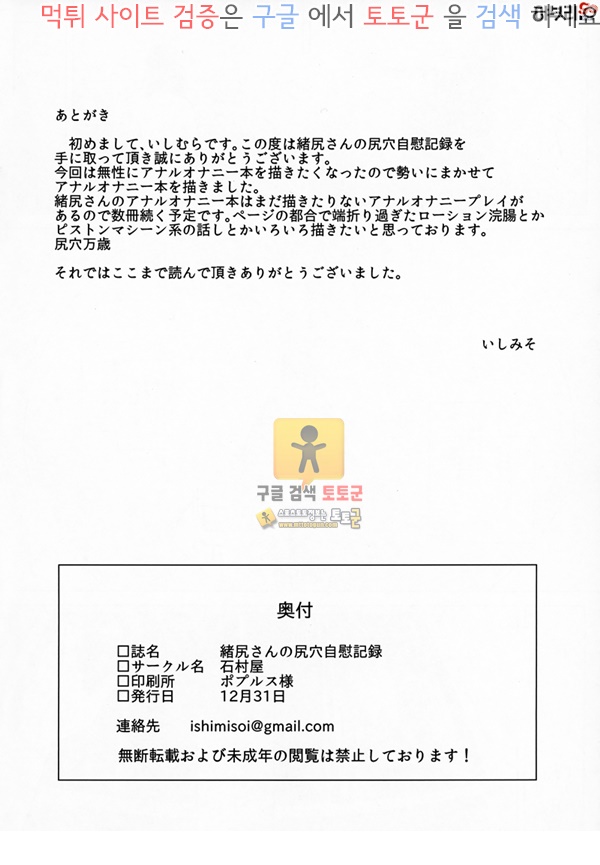 먹튀검증 토토군 어른애니망가 오시리양의 ㅎㅁㅈㅇ기록
