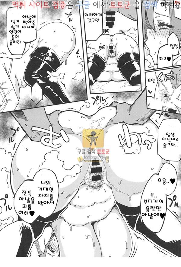 먹튀검증 토토군 어른애니망가 유부녀 뽀잉