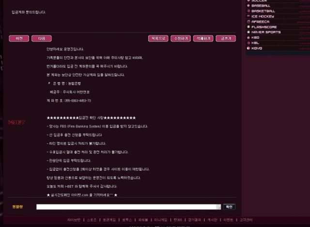 아이벳 먹튀 먹튀사이트 확정 먹튀검증 토토군 완료