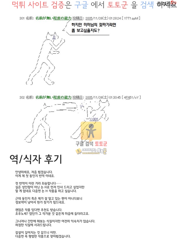 먹튀검증 토토군 어른애니망가 렌코 음란 ㅎㅁ 치녀 타락