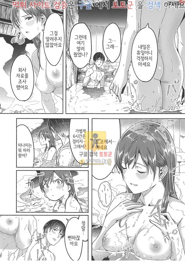 먹튀검증 토토군 어른애니망가 미나미도 유혹한다구요