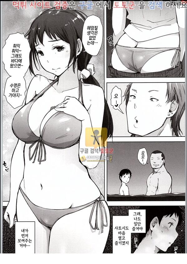 먹튀검증 토토군 어른애니망가 유부녀 헌팅 NTR 해수욕장