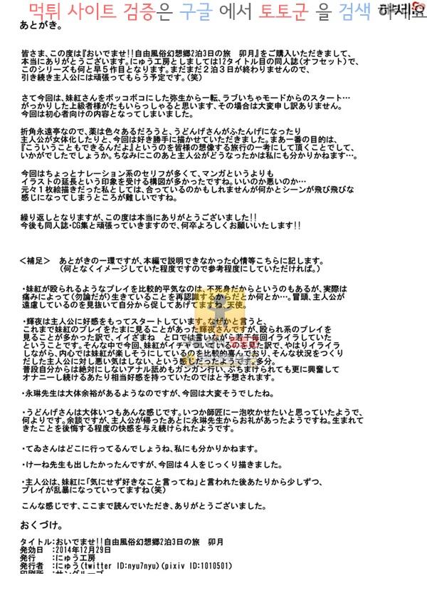 먹튀검증 토토군 어른애니망가 자유풍속 환상향 2박3일 여행 4월