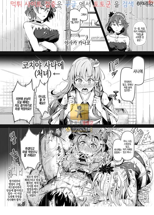 먹튀검증 토토군 어른애니망가 자유풍속 환상향 2박3일 여행 5월