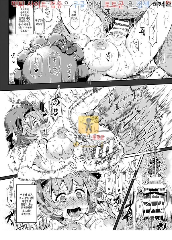 먹튀검증 토토군 어른애니망가 자유풍속 환상향 2박3일 여행 5월