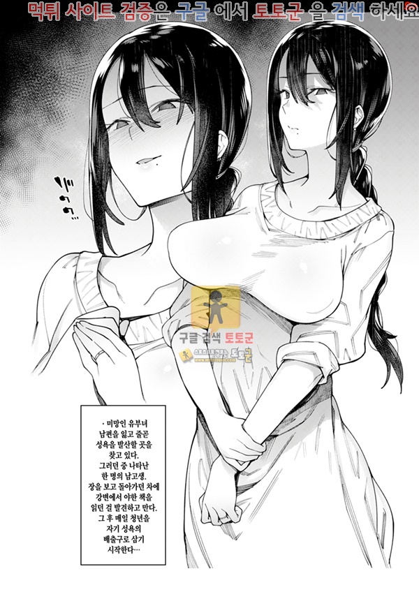 먹튀검증 토토군 어른애니망가 당신이 없으니까