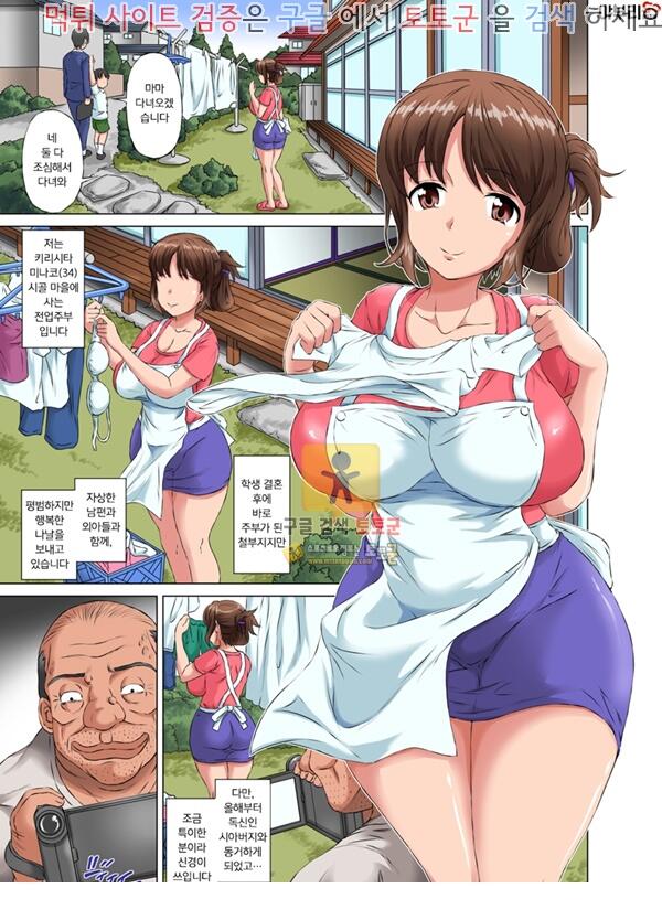 먹튀검증 토토군 어른애니망가 야동 찍는 할아버지가 며느리를 네토리하는 이야기