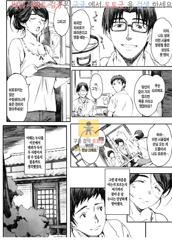 먹튀검증 토토군 어른애니망가 여름의 끝에서