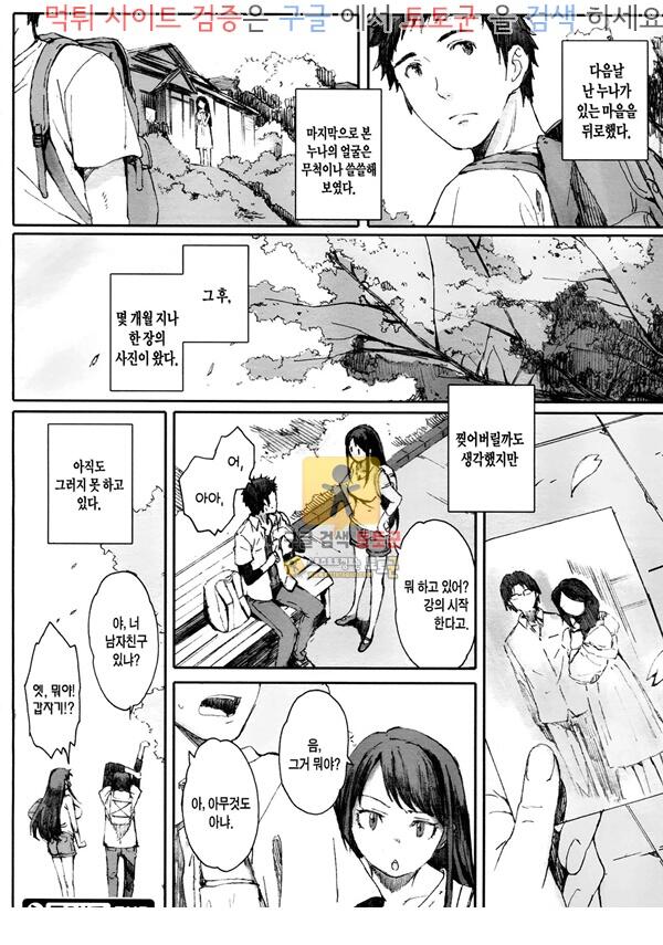 먹튀검증 토토군 어른애니망가 여름의 끝에서