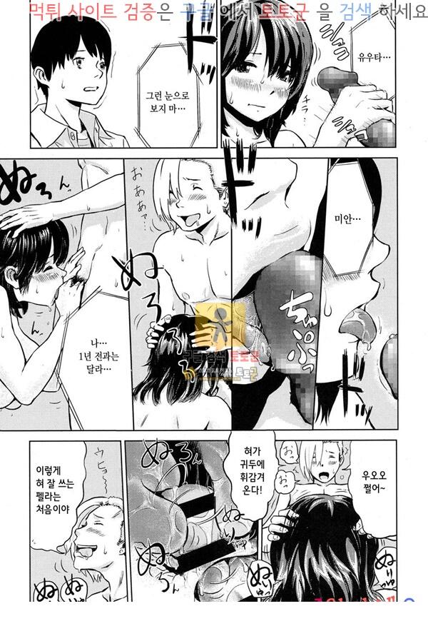 먹튀검증 토토군 어른애니망가 전여친 셰어링