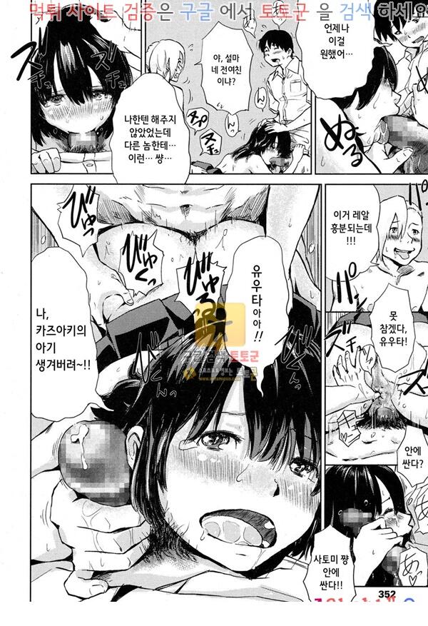 먹튀검증 토토군 어른애니망가 전여친 셰어링