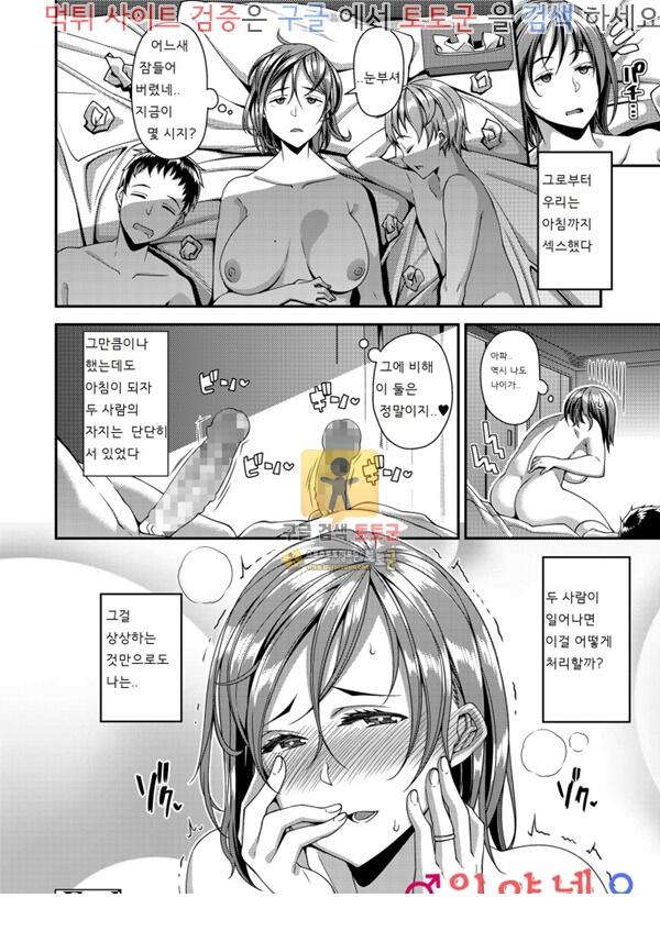 먹튀검증 토토군 어른애니망가 마마사카리
