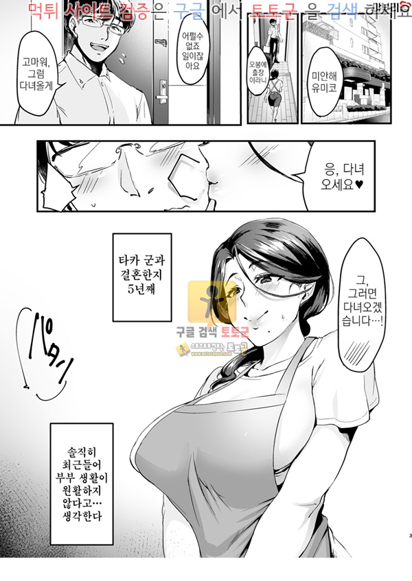 먹튀검증 토토군 어른애니망가 아내에게 비밀로 즉매회에 가는게 아니었다