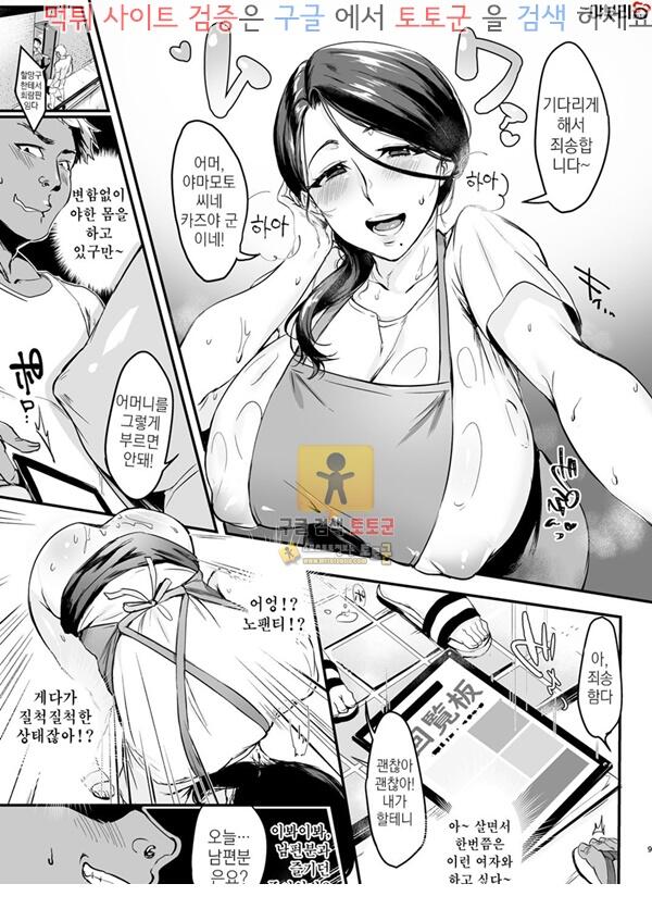 먹튀검증 토토군 어른애니망가 아내에게 비밀로 즉매회에 가는게 아니었다