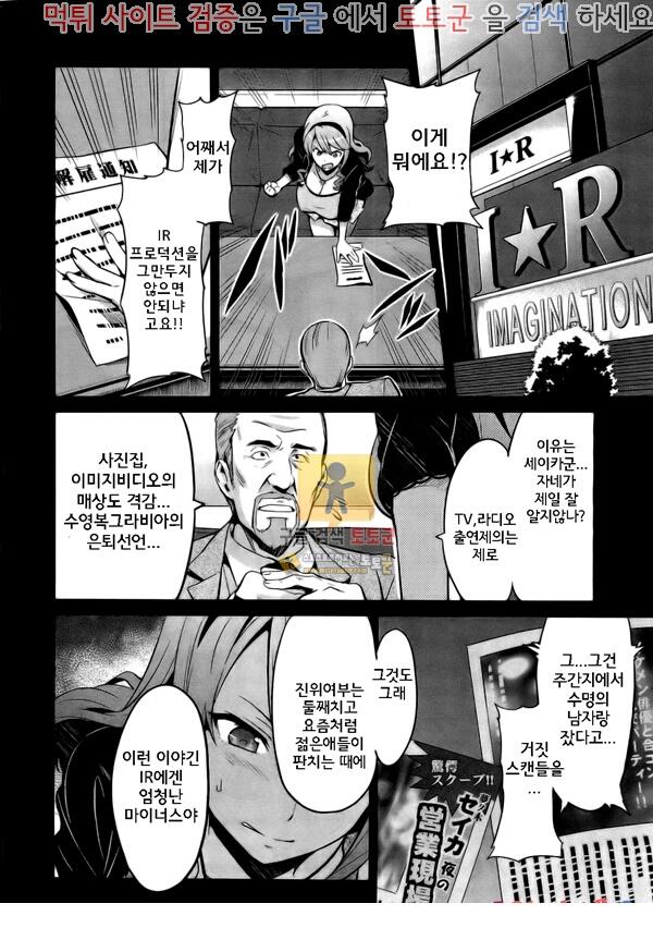 먹튀검증 토토군 어른애니망가 밤의 아이돌