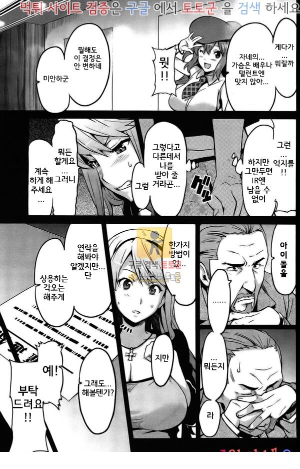 먹튀검증 토토군 어른애니망가 밤의 아이돌
