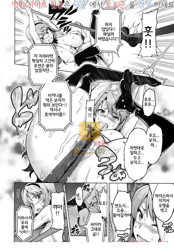 먹튀검증 토토군 어른애니망가 밤의 아이돌