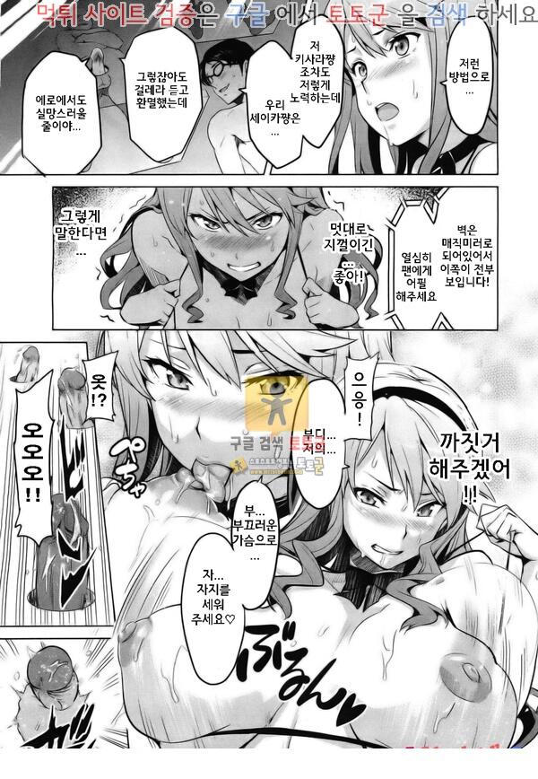 먹튀검증 토토군 어른애니망가 밤의 아이돌